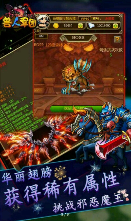 兽人军团修改器(3)