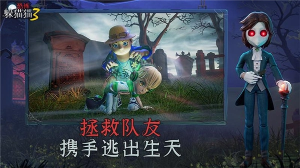 恐怖躲猫猫3新版图4