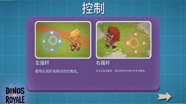 侏罗纪小逃杀(DinosRoyale)(2)