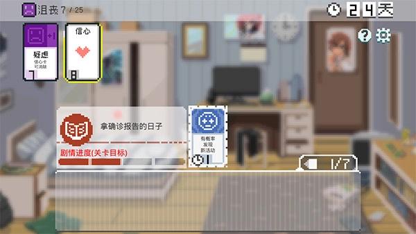 如果一生只有三十岁手游