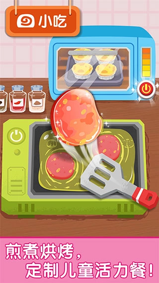宝宝早餐车宝宝巴士最新版(3)