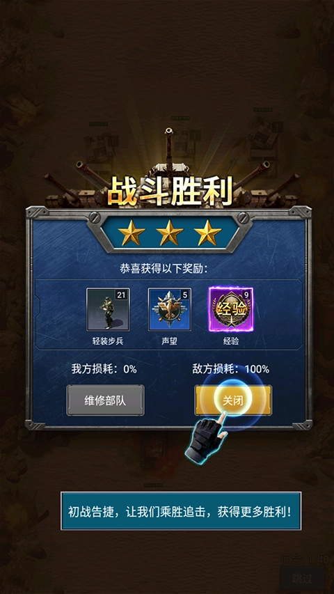 战争时刻完整版图1