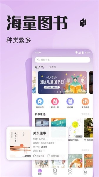 悦听吧
