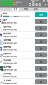 比特人生模拟器最新版图3
