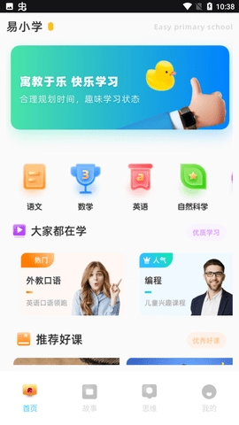 倍速点读免费版