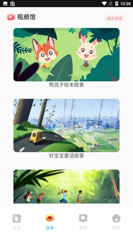 倍速点读免费版