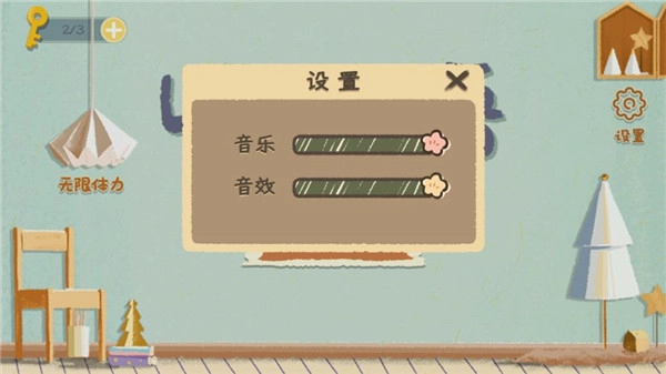 收纳物语正版图1