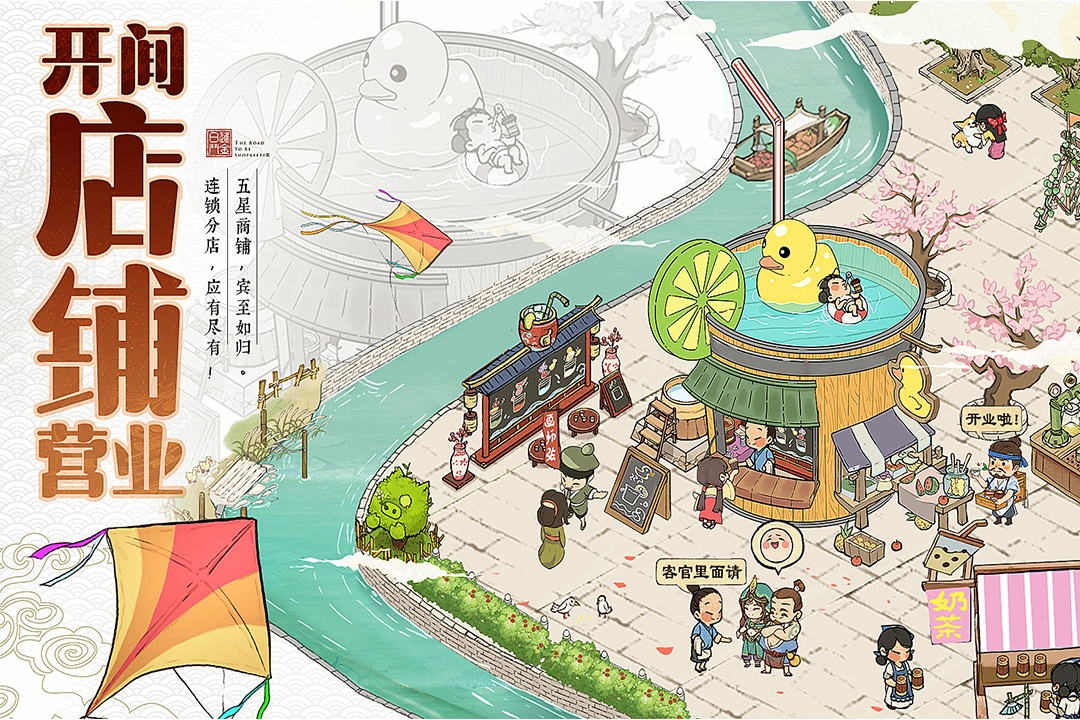 叫我大掌柜最新版安卓版