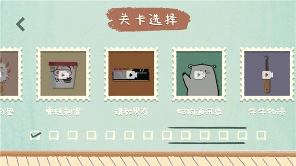 收纳物语正版图4