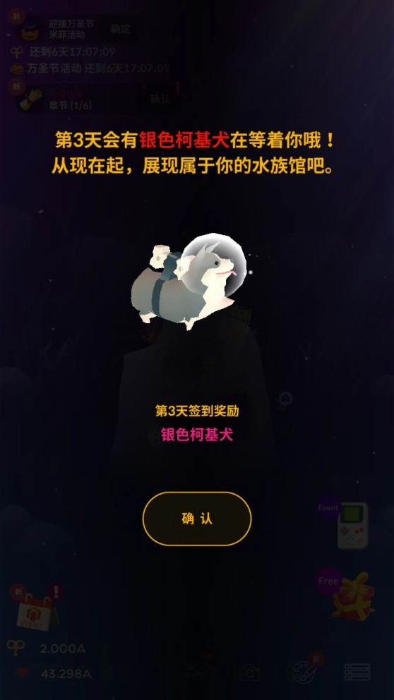 深海水族館內(nèi)購版