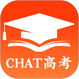 CHAT高考 V1.8.0.9