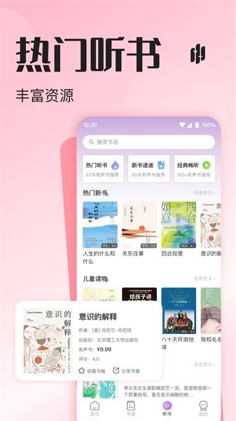 悦听吧