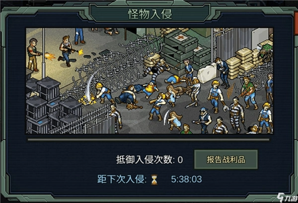 像素危城汉化版