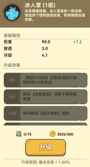 光合战队最新版安装包下载