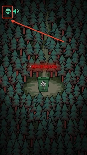 森林有鬼小游戏