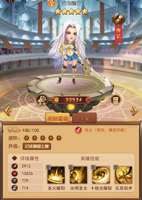 魔界军团手机版安装包下载