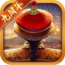 我在大清当皇帝正版