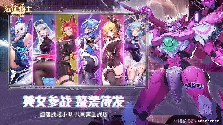 远征将士最新版