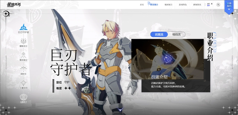 星痕共鸣经典版下载