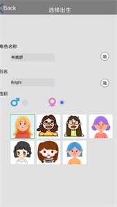 比特人生模拟器最新版图4