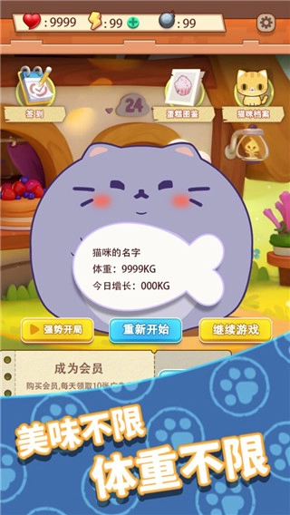养只大肥猫手游-图5
