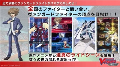 卡片战斗先导者（ヴァンガードZERO）