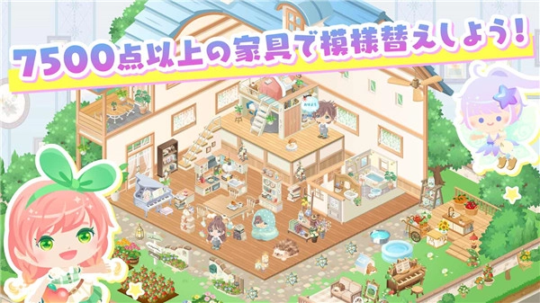 城市中的可爱花园(ピグライフ)图2