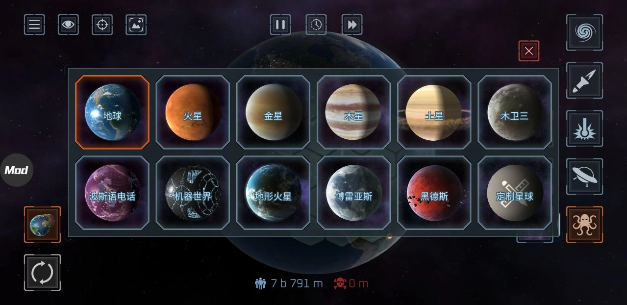 星球毀滅模擬器MOD菜單最新版圖3