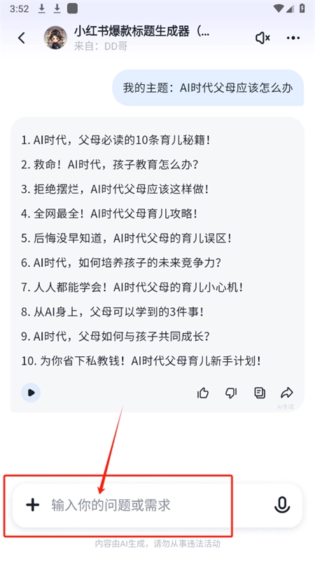 智谱清言ai对话软件最新版本