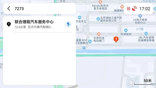 腾讯地图车机版图2