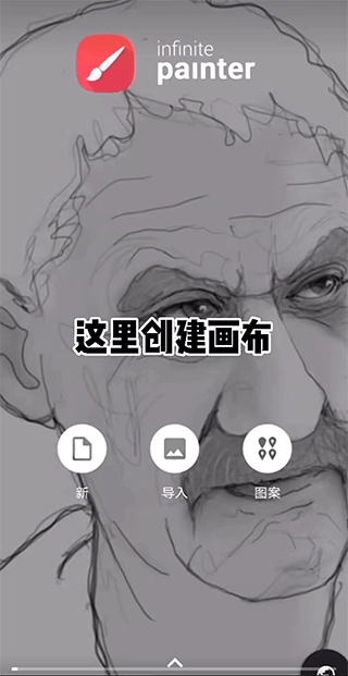 painter软件