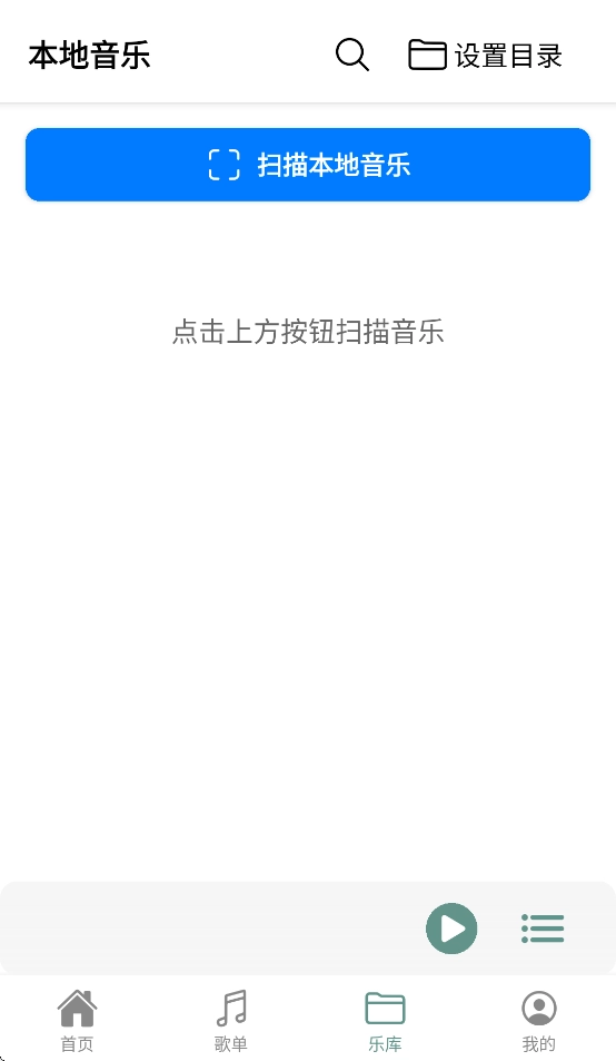 青听音乐图1