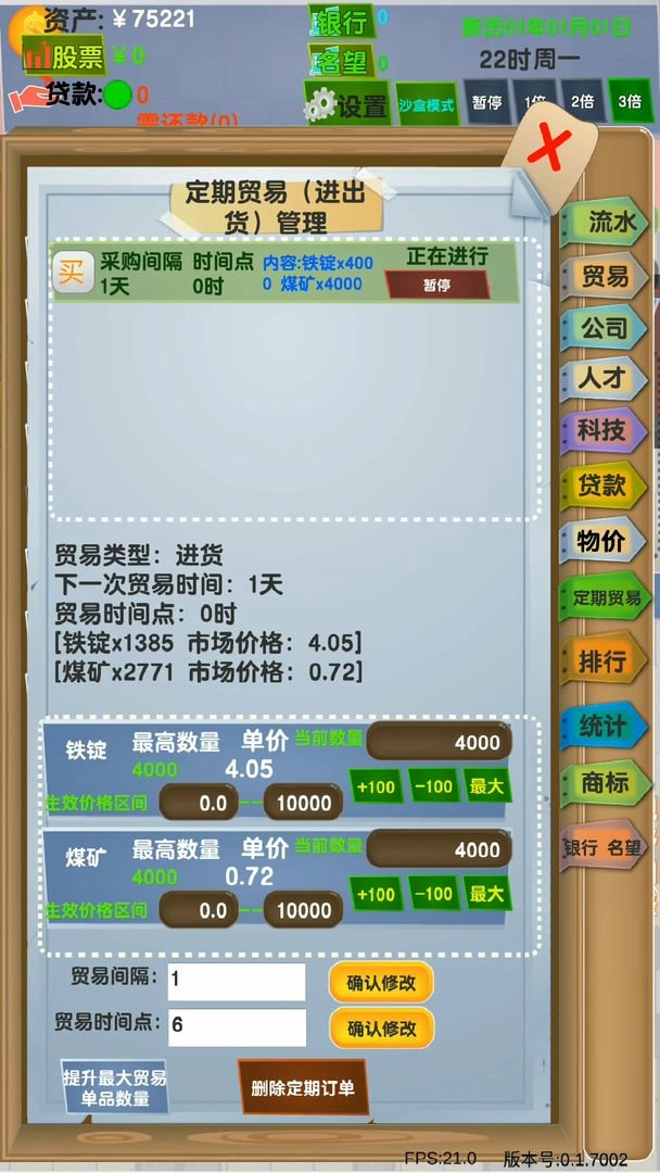 老板攻略游戏(3)