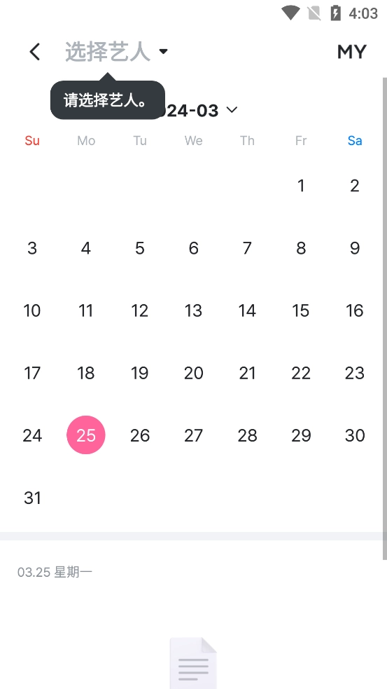 smtown安装包最新