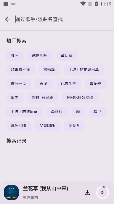 音配