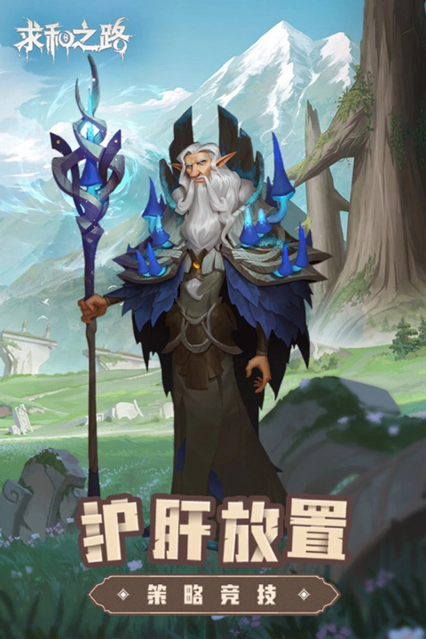 求和之路最新版图2