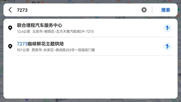 腾讯地图车机版图1