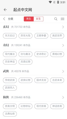 柚子小说图3