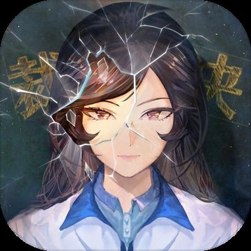 少女的伪证最新版