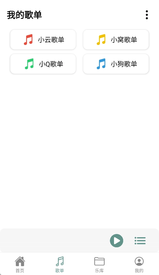 青听音乐图2