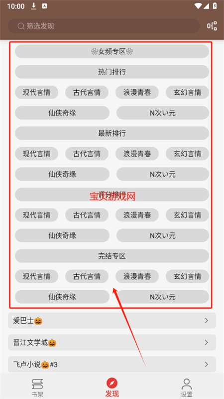 繁花小说正版手机版