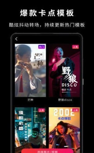 videostar安卓版3