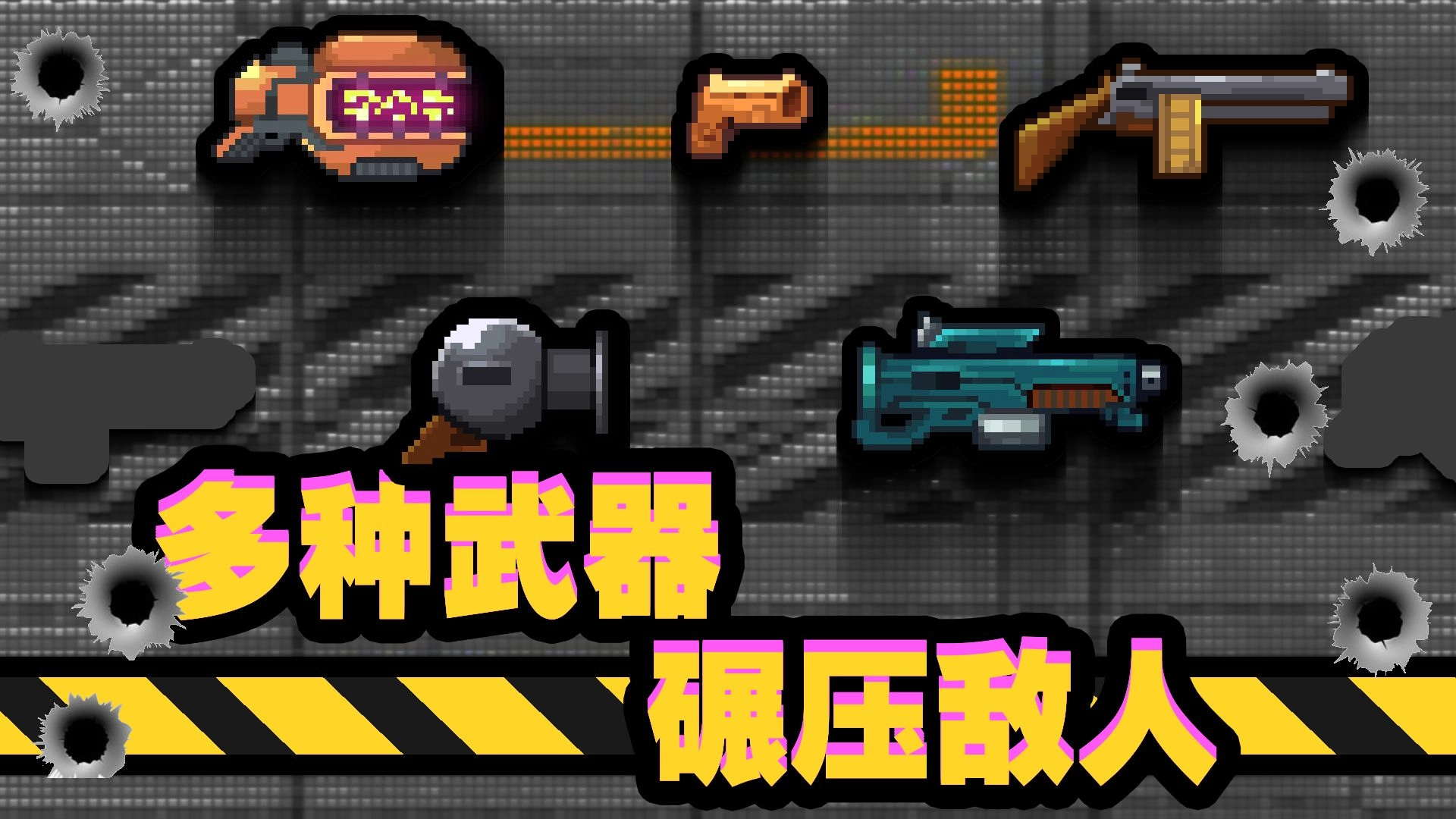 他们来了中文版