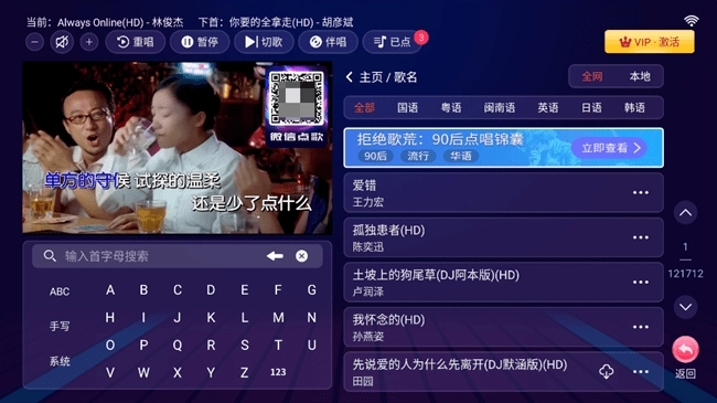 智能k歌手机版(3)