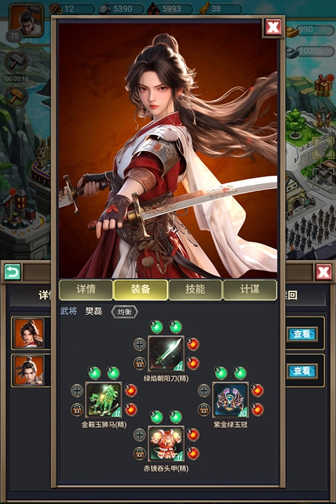 烽烟云起手机版