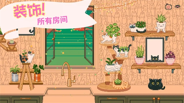 窗边花园手机版