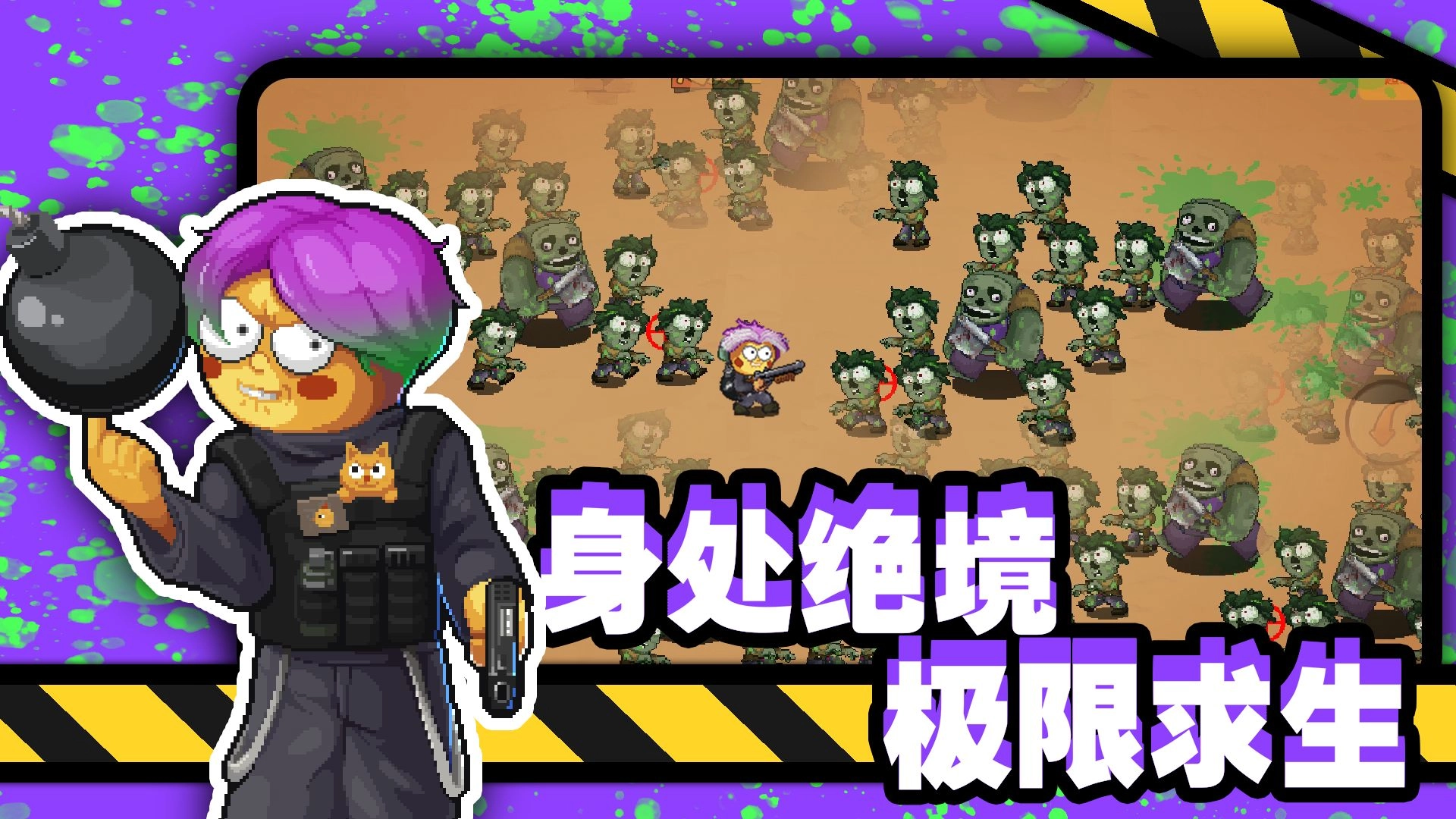 他们来了中文版