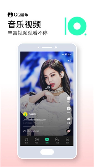 qq音乐轻享版(2)
