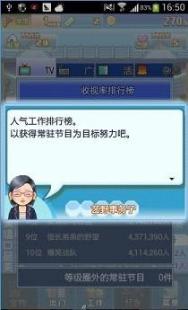 朋友们的艺能舍