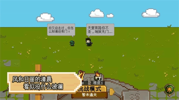碾碎它们图1